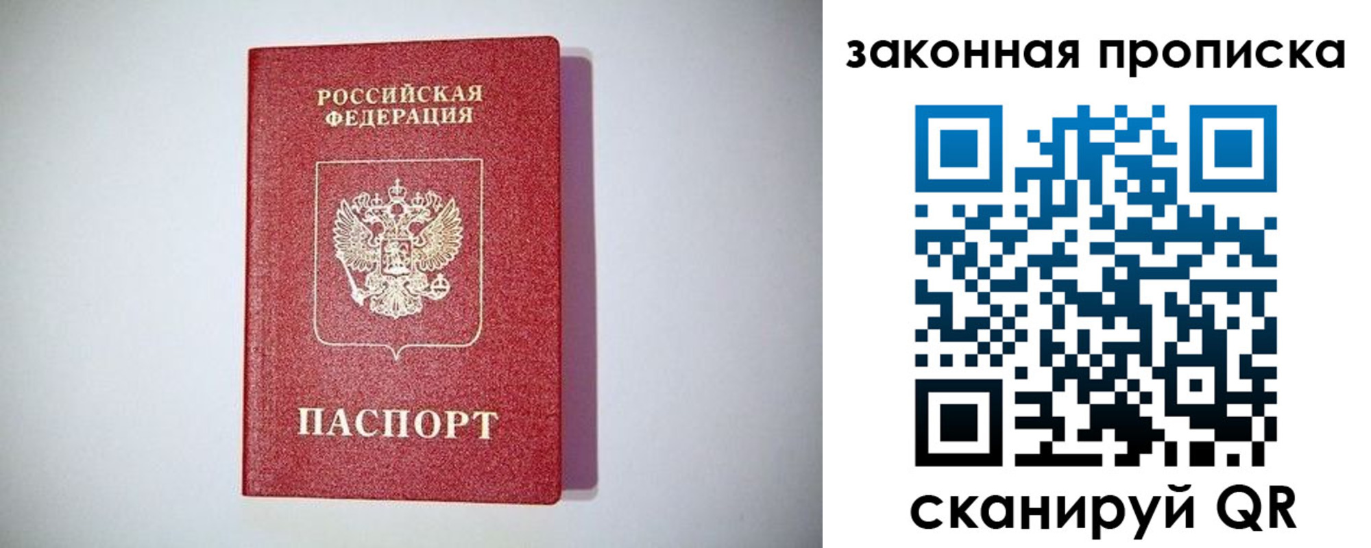 временная регистрация 2025 в Алтае