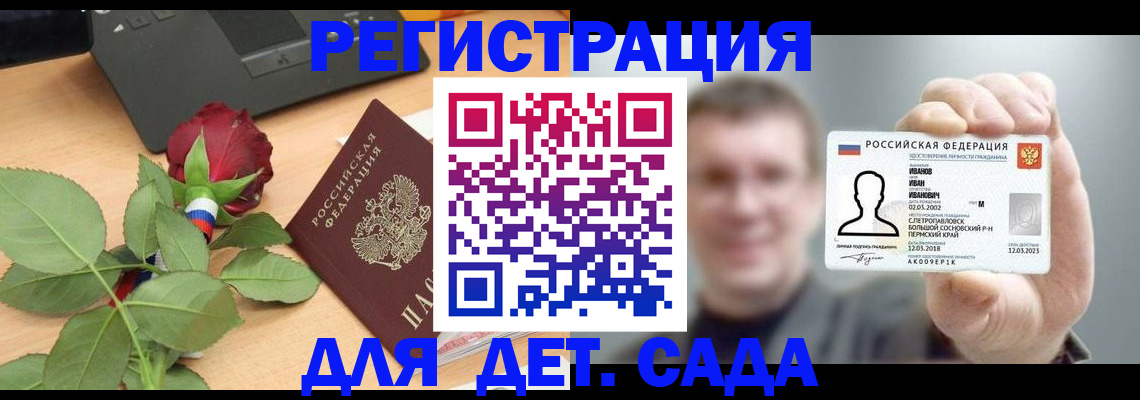 временная регистрация госуслуги в Алтае