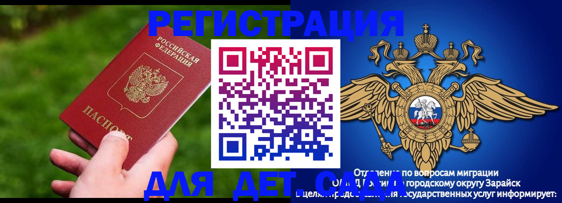 миграционный учет в Алтае