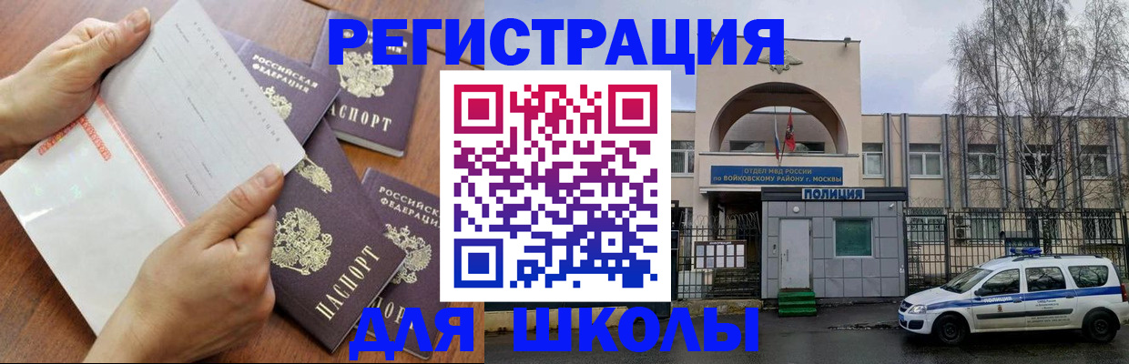 прописка в квартире в Алтае