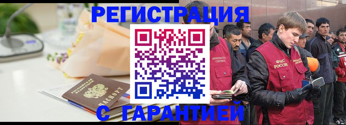 временная регистрация поиск в Алтае